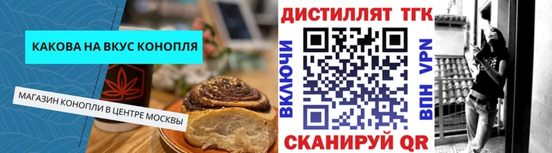 купить закладку  Тобольск  Canna-Cookies конопля 