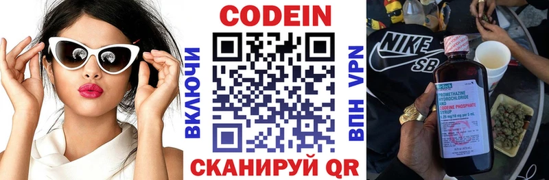купить наркотики цена  площадка как зайти  Кодеин напиток Lean (лин)  Тобольск 