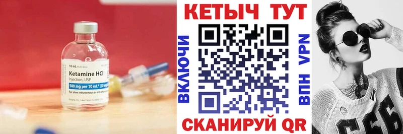 КЕТАМИН ketamine  Тобольск 