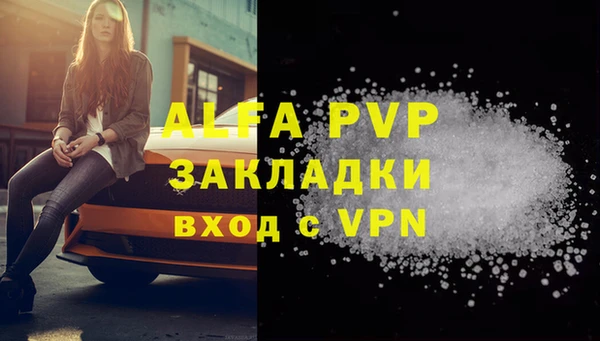 ALPHA PVP Абаза