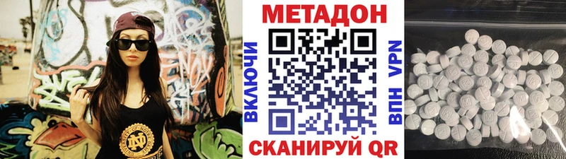 Метадон methadone  Тобольск 