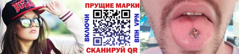 Наркотические марки 1,5мг  купить наркоту  Тобольск 